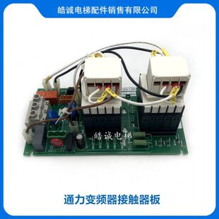 通力电梯变频器KDL16LKDL16R接触器板KM964619G24/G23KM964620H04