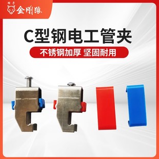 16通用20C型钢电工管r夹不锈钢电工管卡夹管卡电缆夹固定加厚卡子