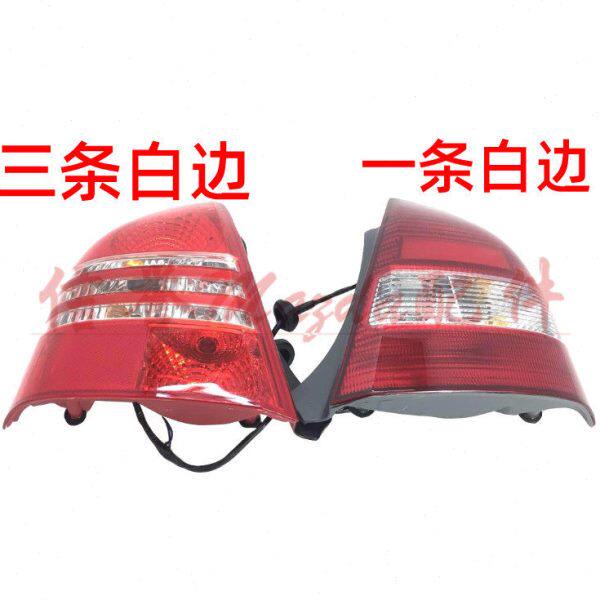 适配海马323福美来一代海福星后尾灯总成后转向灯防追刹车灯灯罩