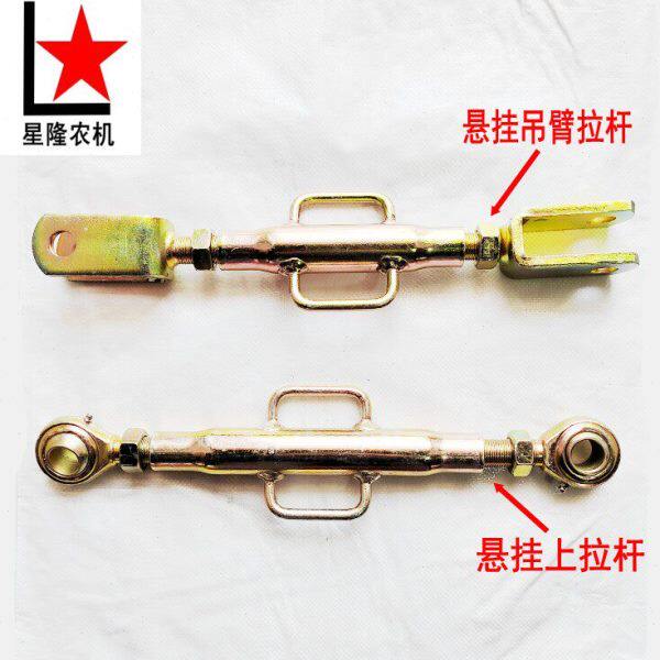 艾禾旋耕机悬挂连接管焊合 吊臂拉杆 中间连接管上拉杆M20\24球头