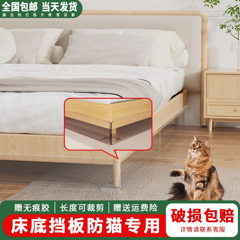 床底挡板隔板防猫沙发底缝隙防尘LD型档板桌面防掉落挡条底部围栏