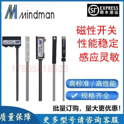 Mindman台湾金器传感器磁性开关 RCA/RCB/RCE1/RCM/RCI/RCS/RDE