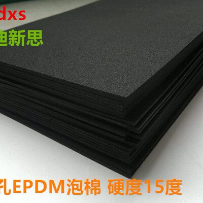 15度闭孔EPDM泡棉 三元乙丙橡胶高弹发泡 防火阻燃耐高温epdm材料