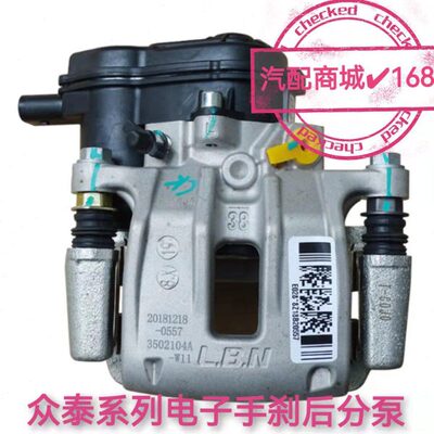众泰E200后分泵电机SR9大迈X5X7Z500700SR7T700600后电子刹车分泵