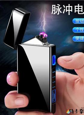 新款大功率脉冲双电弧USBB充电打火机电子点烟器创意个性