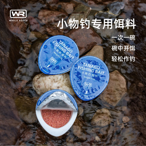鲸至小物超细面筋饵料