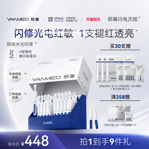 研幂闪电修护次抛修护快准稳