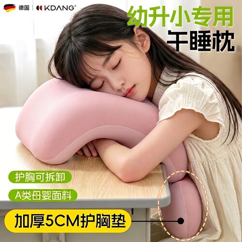 儿童午休枕头护颈枕趴睡午休神器