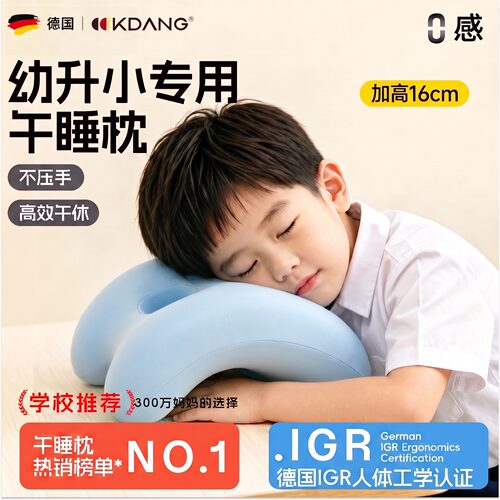 午睡枕一年级学生教室趴睡神器