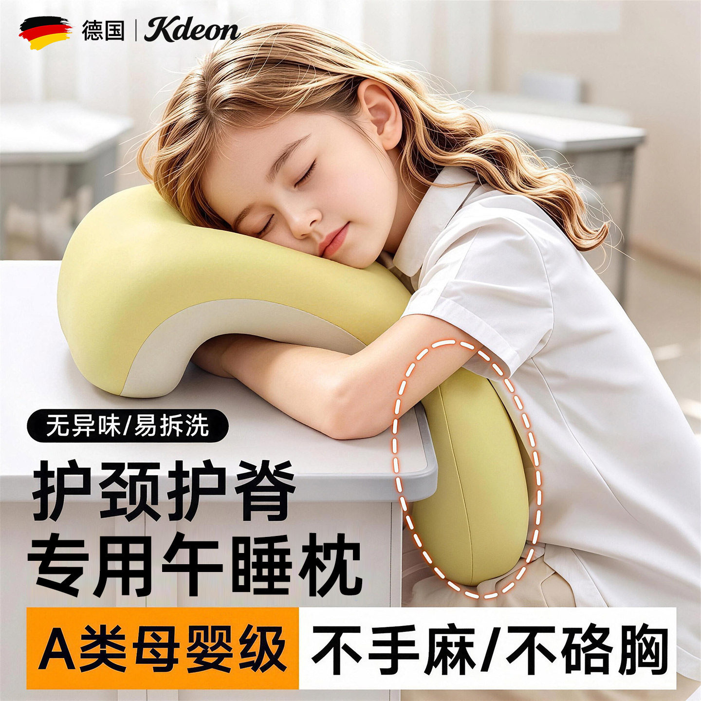 午睡枕小学生睡觉趴睡枕儿童专用午休枕头教室午休趴桌子睡觉神器