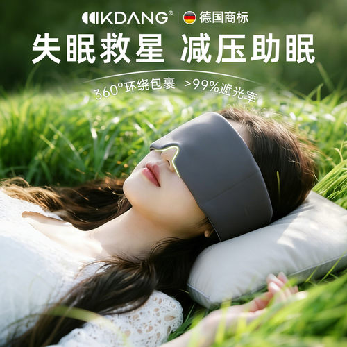 【睡眠眼罩遮光】0压感不勒耳