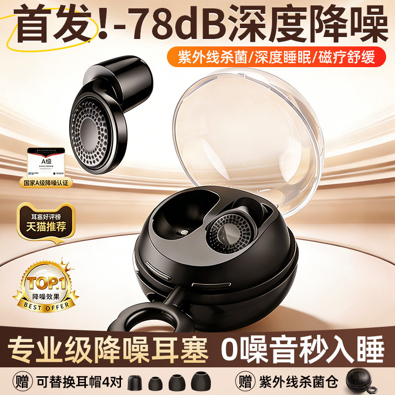 [德国品牌]耳塞睡眠睡觉专用超级隔音不伤耳朵睡眠降噪防噪声神器,居家日用,隔音耳塞,淘宝优惠券,粉丝福利购,淘宝优惠卷