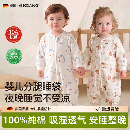 睡袋婴幼儿四季通宝宝睡觉神器