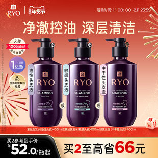 【官方正品】RYO吕滋养润发洗发水控油清洁舒缓瘙痒丰盈滋养润发