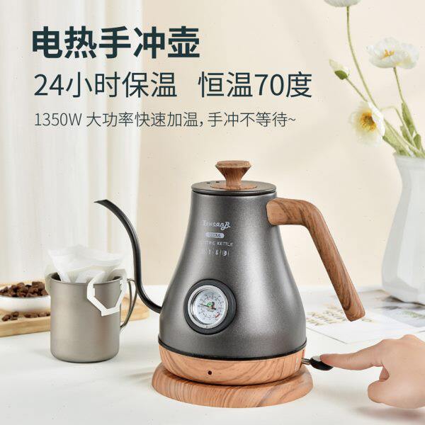 鹅颈嘴细口电热水壶电茶壶烧水壶温度显示细嘴电开水壶手冲咖啡壶