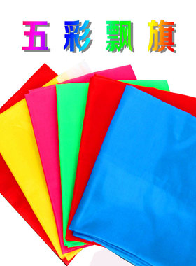 赛兄纳弟a 五彩飘旗个性定制文字彩旗运动会议活动广场街边节日气