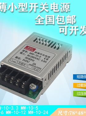 超薄开关电源24V0.5A 5Vv2A12V1A小型宽电压电源24V开关电源变压