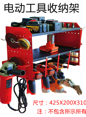 壁挂式电动五金收纳置物架锂电z钻角磨手动工具支架子金属挂壁托