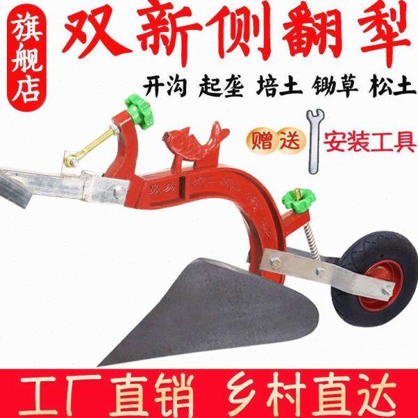 神器犁起垄侧地犁铧一耕小型土开机翻翻沟耕田机犁式犁人力耕耘侧