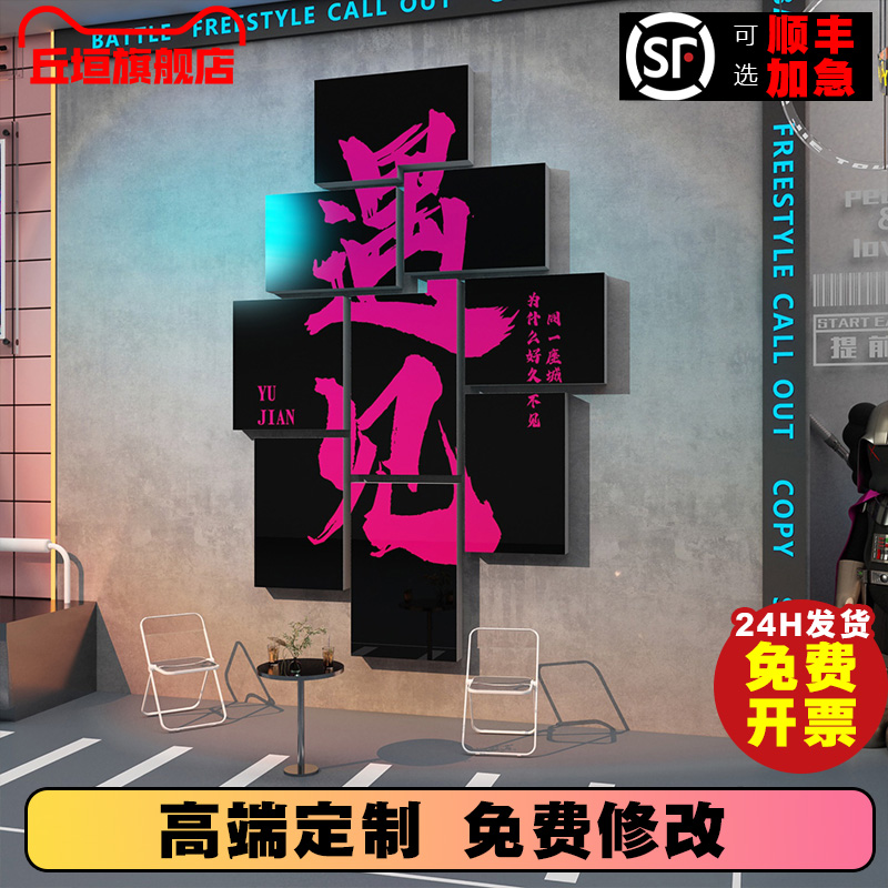 网红形象墙清吧小酒馆装饰品w场景布置拍照区酒吧墙面氛围创意装