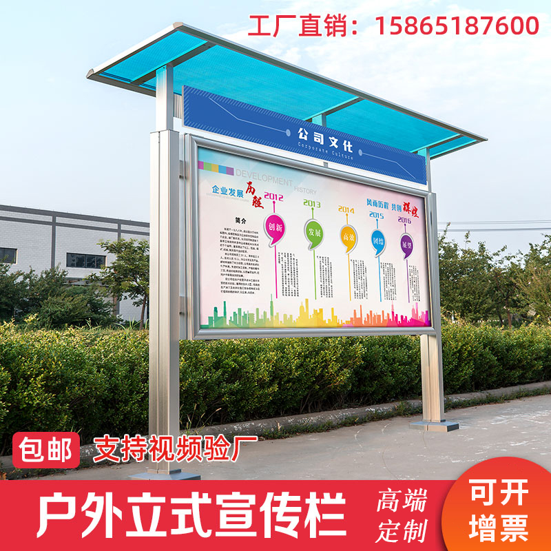 户外宣传栏公f告栏落地立式铝合金不锈钢公司信息牌子广告栏公示