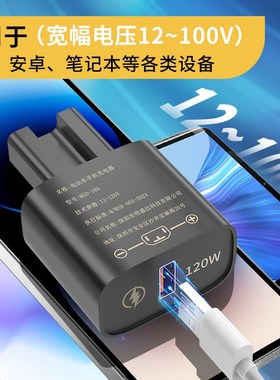 12伏36伏48伏72伏100伏电动车手机充电器KUSB转换器快充车载充电