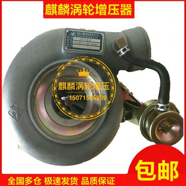 卡车0P7K发动机-026马配6DJ货车2F618锡柴涡轮增压器CA力
