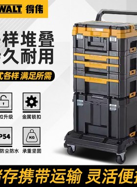 得伟灵便系列透明五金附件工具z收纳箱工业级收纳盒防水移动工具