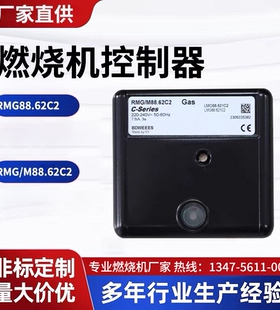 燃烧机控制器RMG88.62C2国产高品质原装正品支持燃烧机程控器