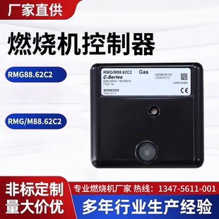 燃烧机控制器RMG88.62C2国产高品质原装正品支持燃烧机程控器