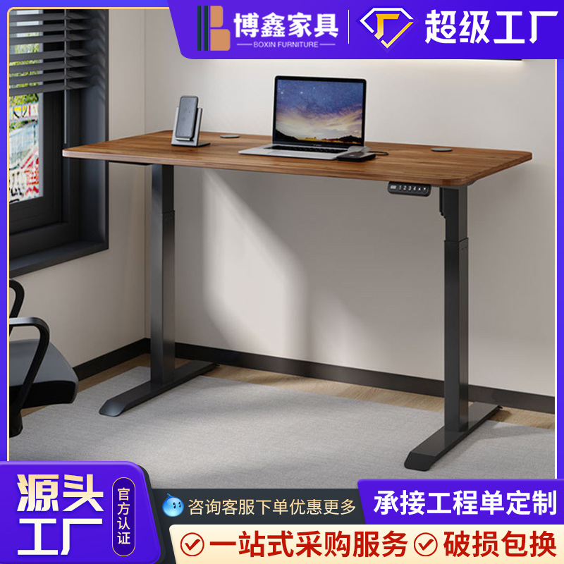实木电动升降桌智能电脑桌可升降电竞桌子家用学习工作台办公书桌