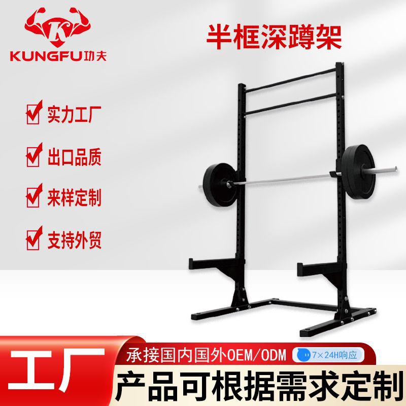 小分体深蹲架商用引体向上深蹲器材户外厂组合式