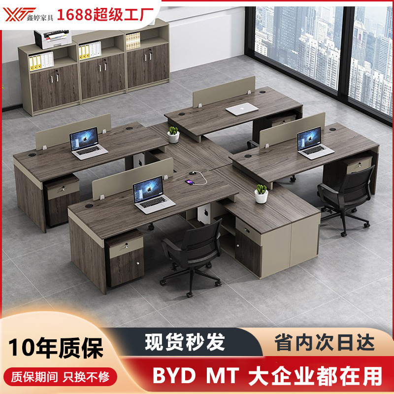 财务桌简约现代职员桌四人六人工位办公桌椅组合办公室家具电脑桌