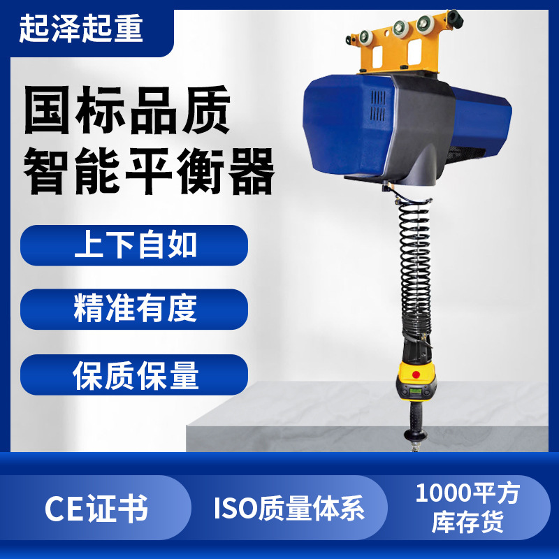 厂家生产智能平衡器智能辅助悬浮平衡吊钢丝绳气动智能平衡器