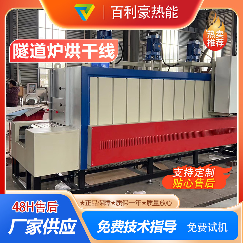 工业隧道炉 隧道炉烘干线 热风循环隧道炉 温度可调 交货快