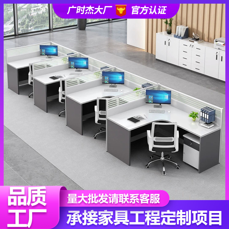 办公室四人位员工简约办公桌 组合工位铝合金屏风办公家具厂家