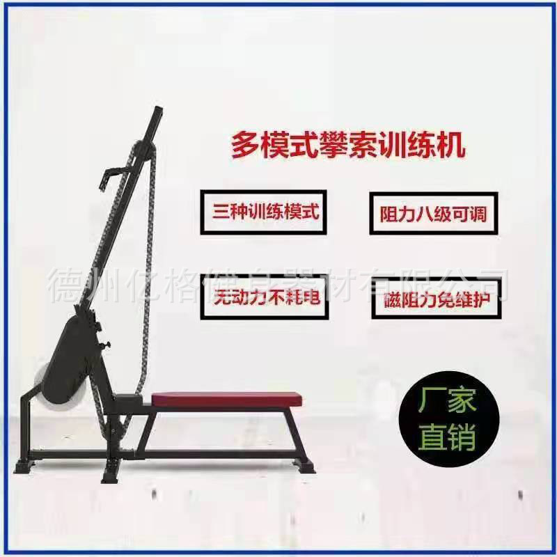 商用攀绳机健身房多模式攀索训练机爬绳机耐力爆发力运动器材