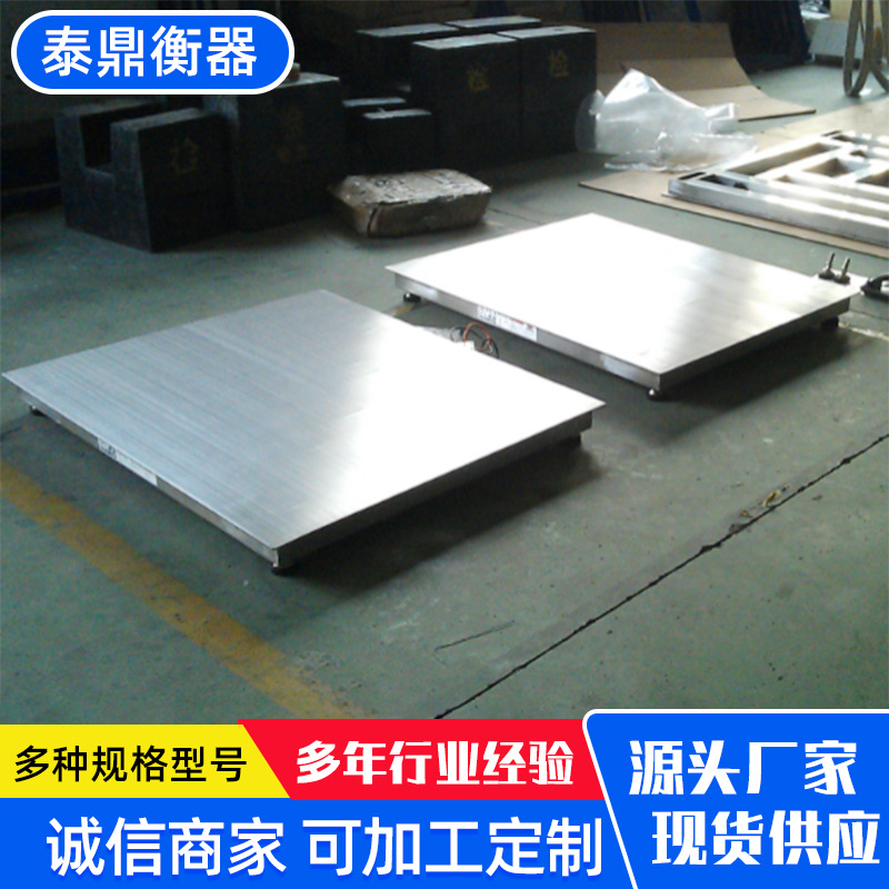 不锈钢型电子磅秤 化工厂2吨不锈钢平台电子秤 小型地磅地上衡