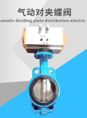 优质供应气动对夹软密封衬四氟蝶阀D671X阀门质量有保证 手动对夹