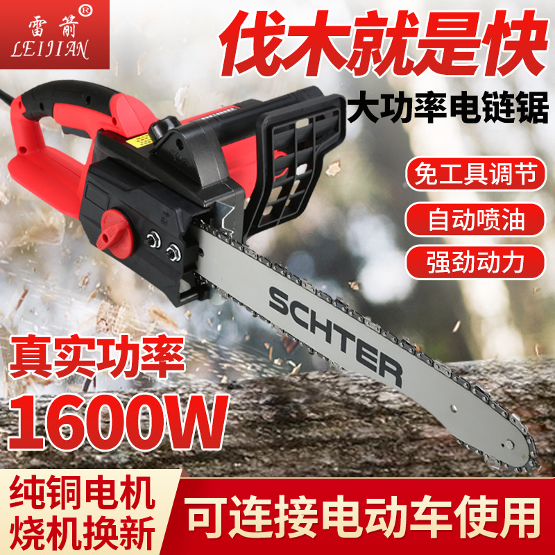 雷箭直流充电式蓄电池锂电池电链锯伐木家用野外锯木机48-72V可用