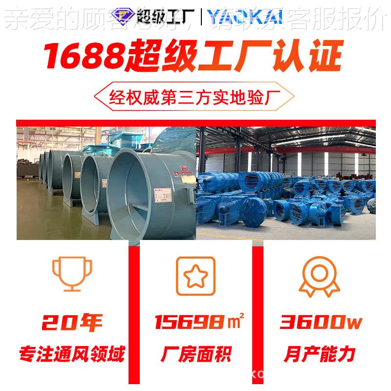 HTF消防排风机程工防耐高温消爆防排烟轴流风机管647道通风烟机厂