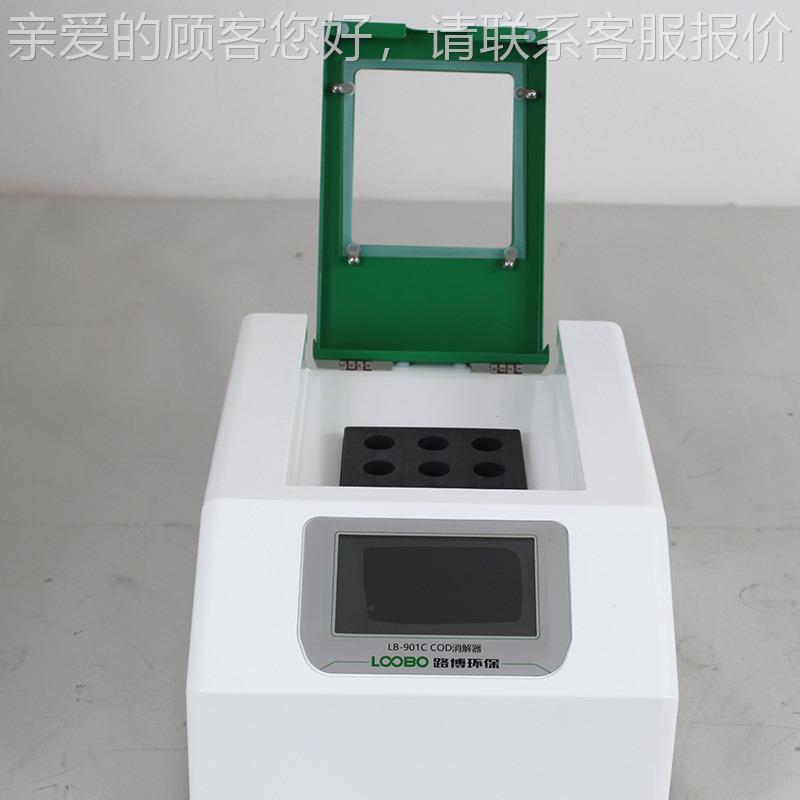 C1OD消解器OLB-9LB-901C0C自来水COD水质监测仪16孔加热样品数CD