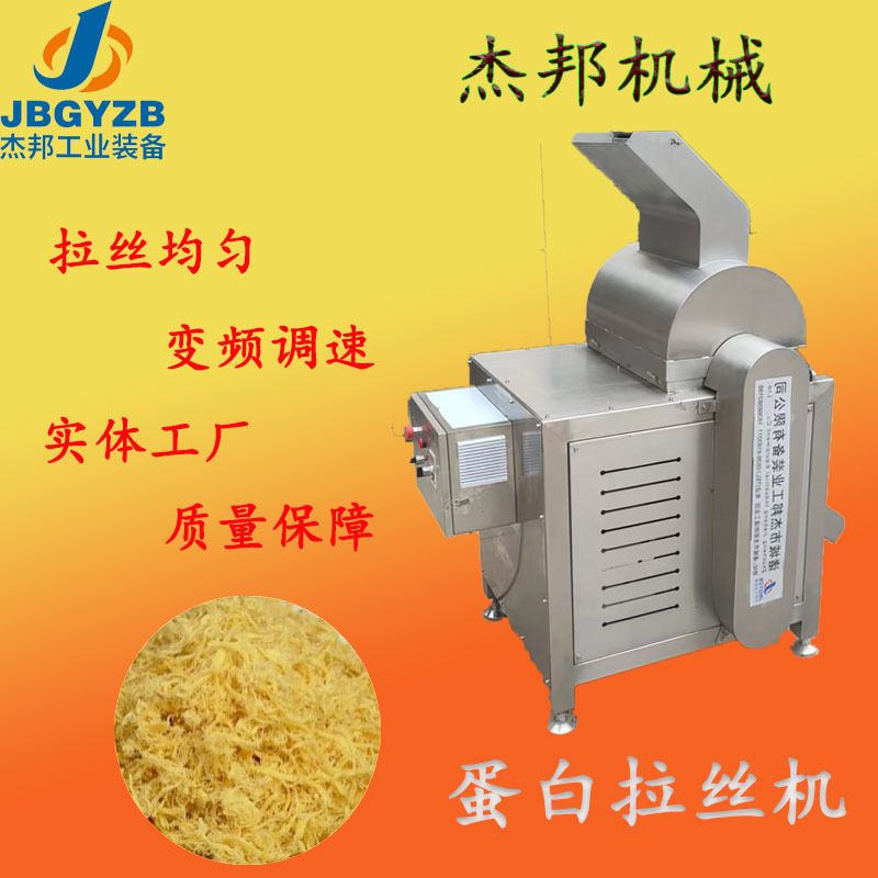 食品专用牛肉粒拉丝机 大豆纤维拆丝机 虾米大豆加工设备