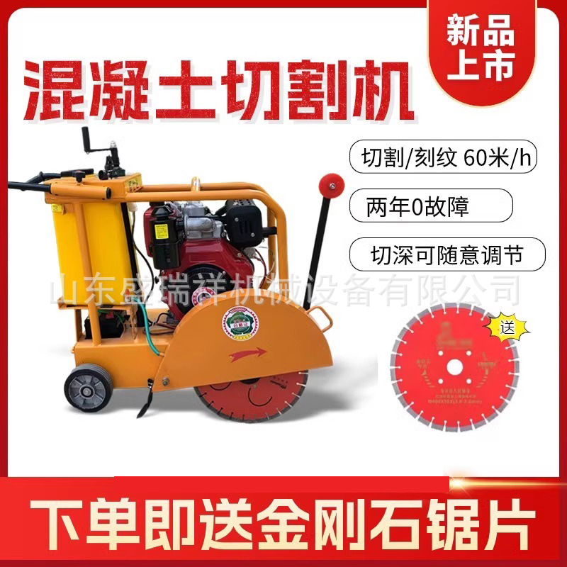 马路切割机全自动水泥沥青路面切割开槽切缝刻纹底盘强劲路面切割