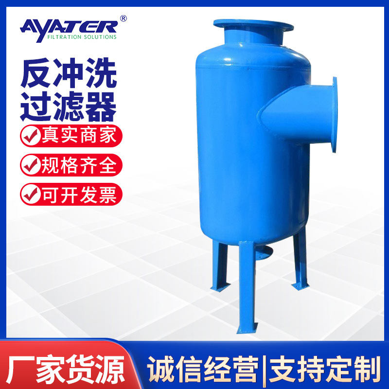 卅亚过滤 工业循环废水全自动反冲洗自动排污碳钢不锈钢净化设备