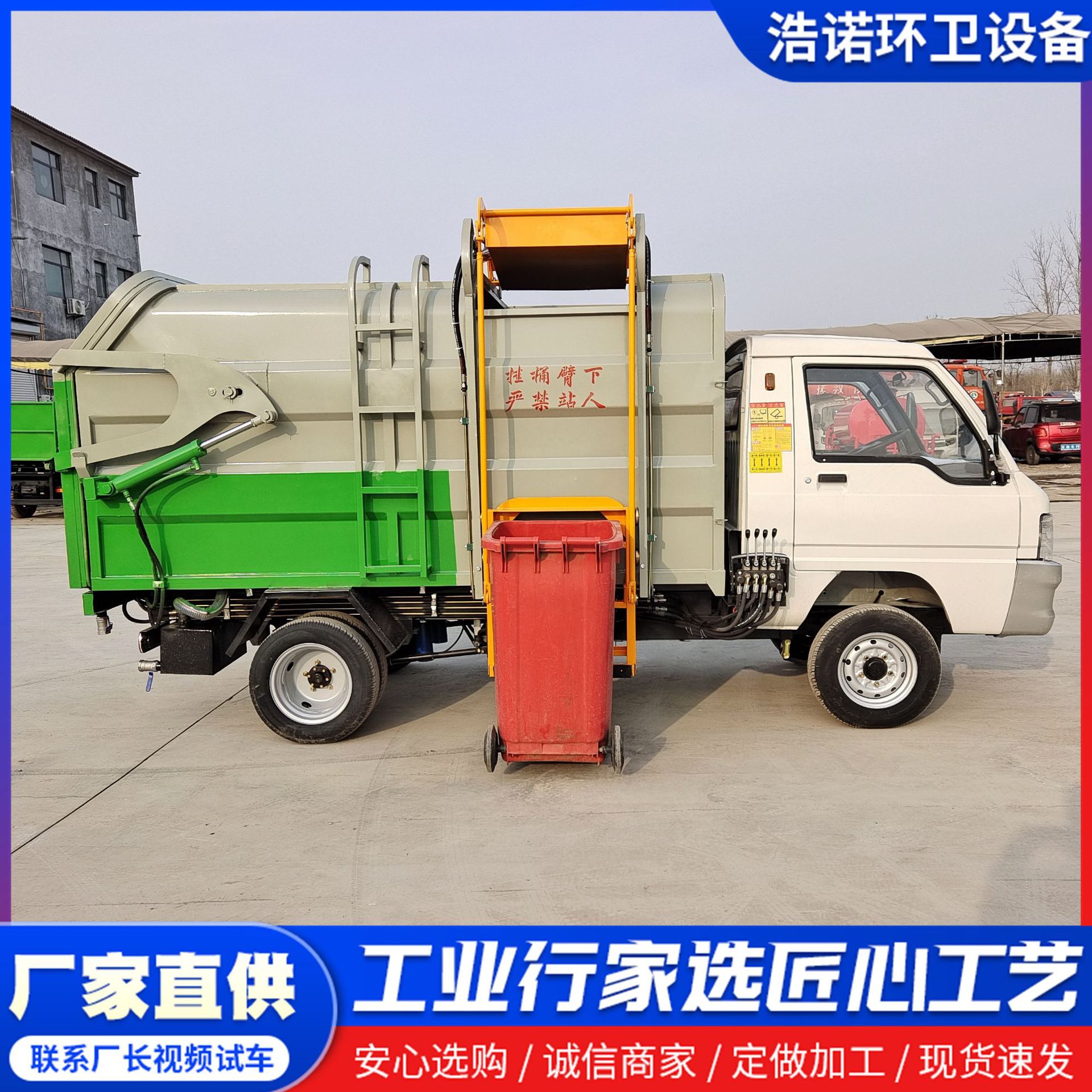可定制5-6方驭菱挂桶式垃圾车物业小区垃圾转运车小型电动垃圾车