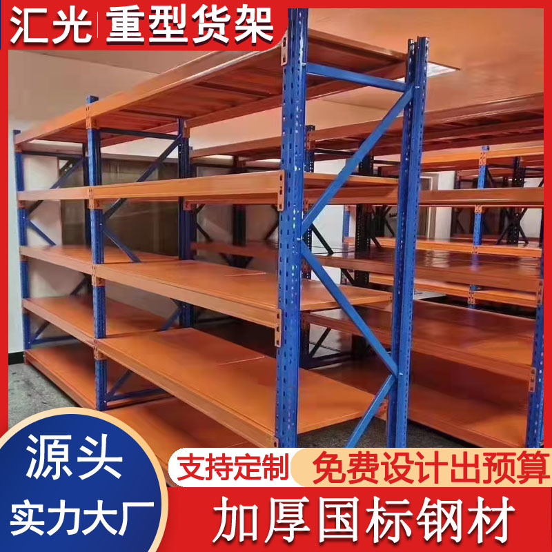 货架500kg层载2米高仓库300公斤厂家仓储4层1吨高承重货架