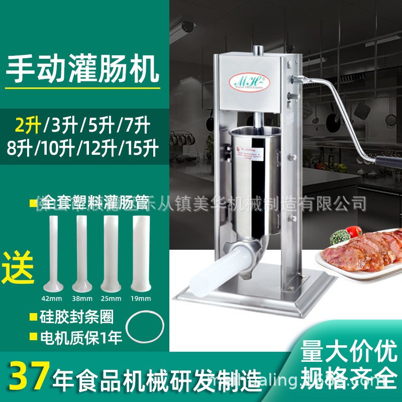 CV2L立式灌肠机不锈钢活塞盘商用大型装香肠机器手动腊肠食品级