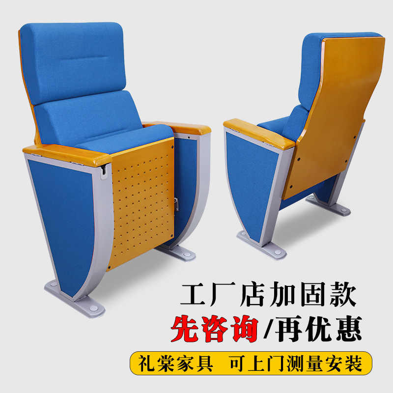 礼堂椅报告厅铝合金剧院医院学校会议室铁脚实木扶手写字板排椅