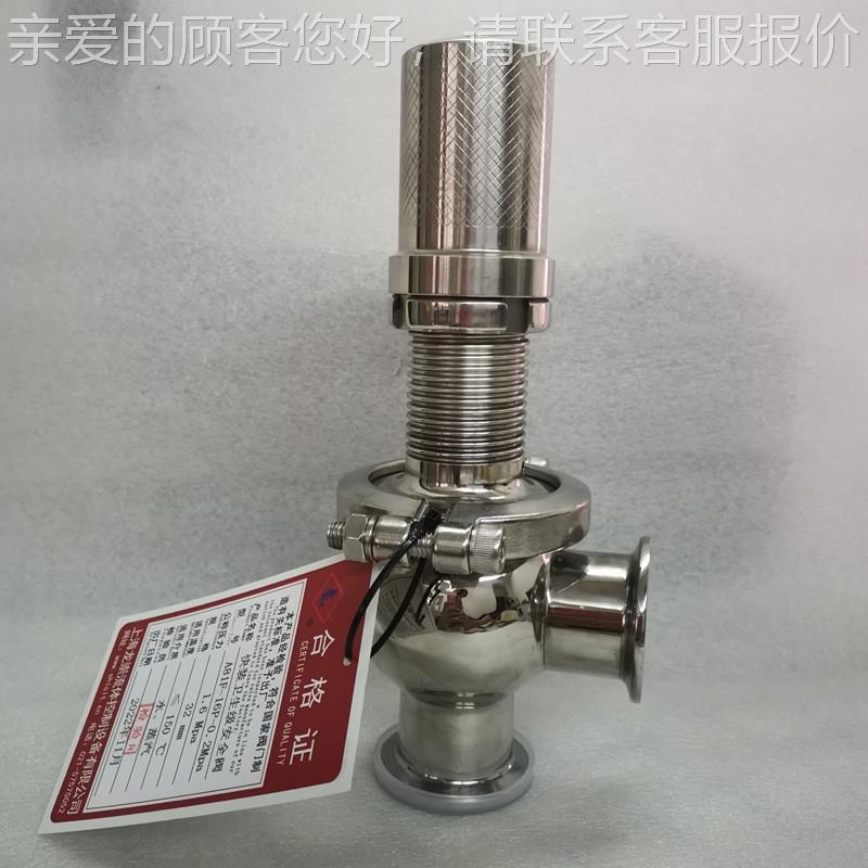 A1X-10P卫生级安全954阀快装式卡箍31药6L安厂8全阀制锅炉